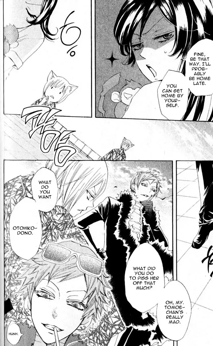 Kamisama Hajimemashita Chapter 35 page 7 - Chapter 35