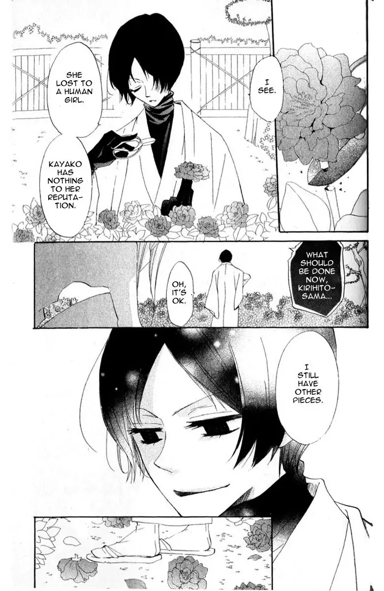 Kamisama Hajimemashita Chapter 36 page 1 - Chapter 36