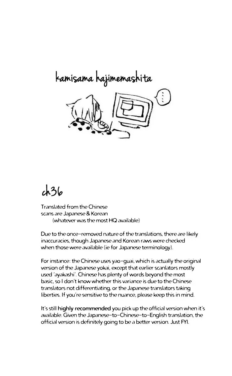 Kamisama Hajimemashita Chapter 36 page 11 - Chapter 36