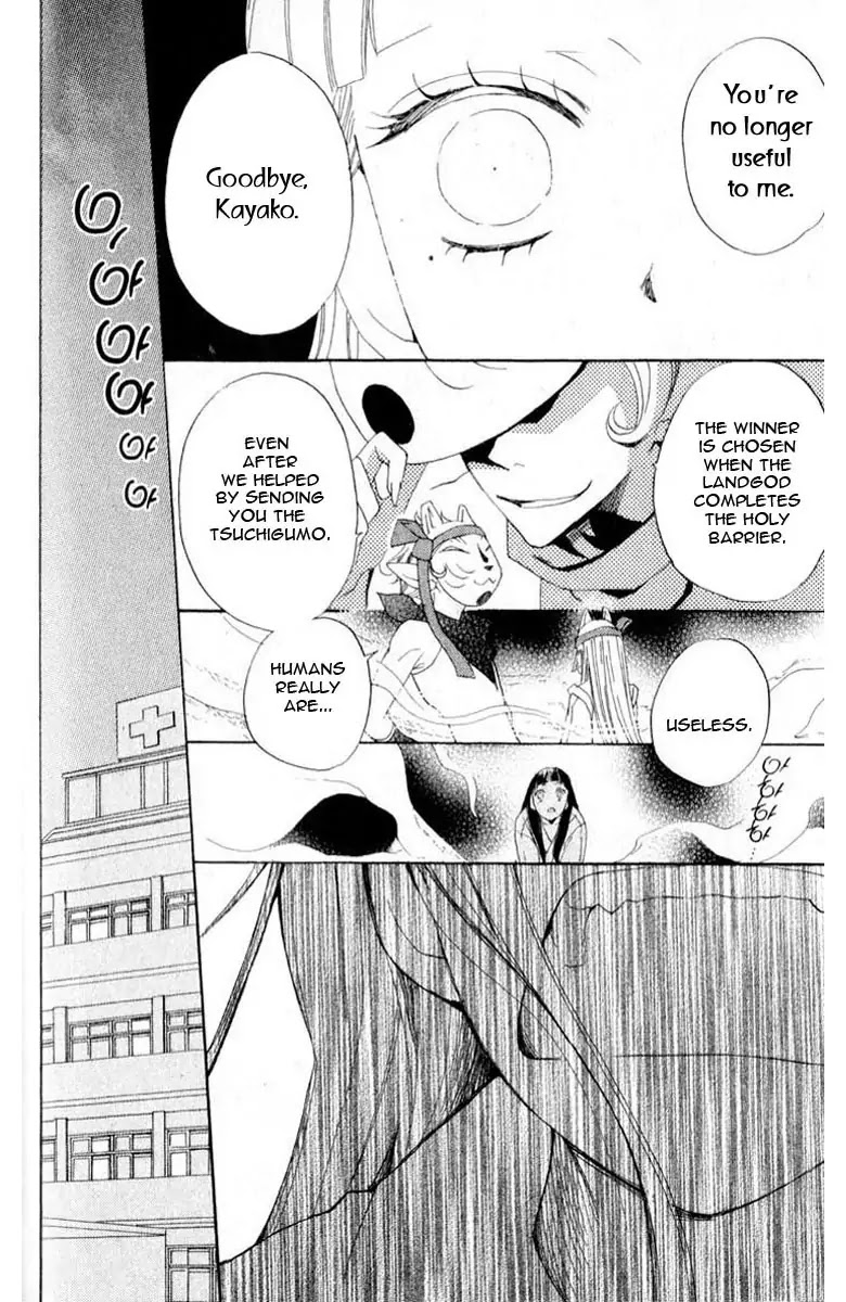 Kamisama Hajimemashita Chapter 36 page 17 - Chapter 36