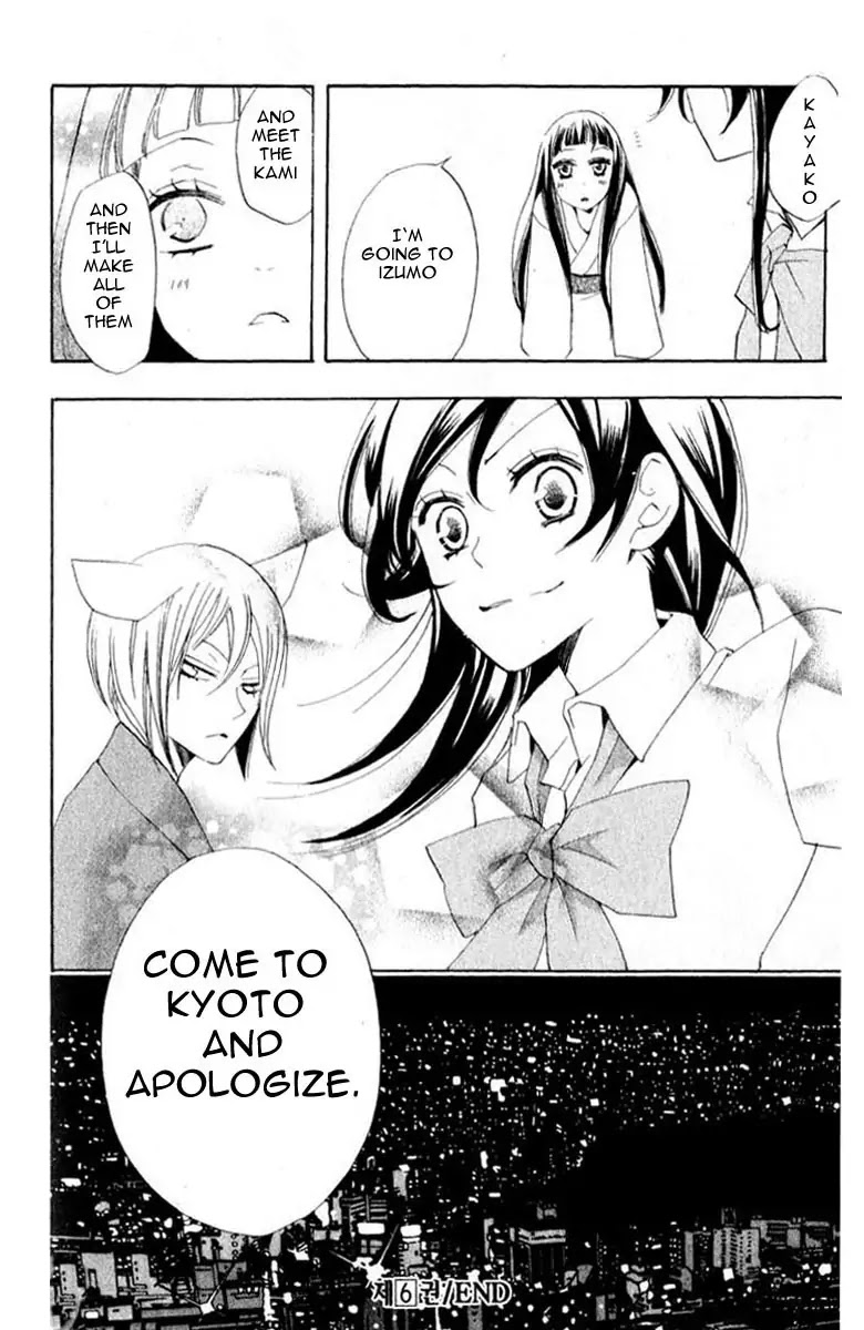 Kamisama Hajimemashita Chapter 36 page 33 - Chapter 36