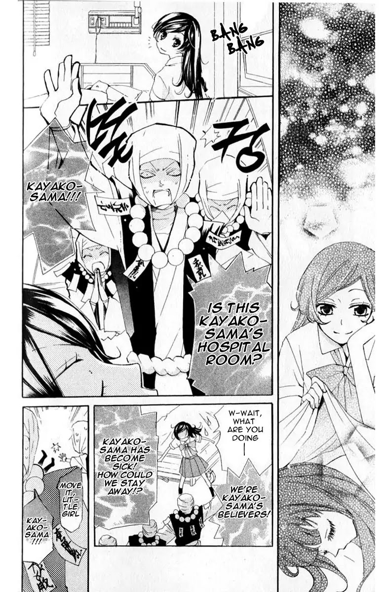 Kamisama Hajimemashita Chapter 36 page 4 - Chapter 36