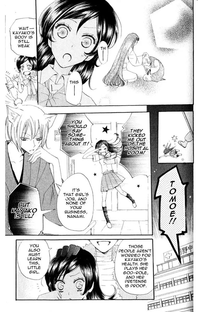 Kamisama Hajimemashita Chapter 36 page 7 - Chapter 36