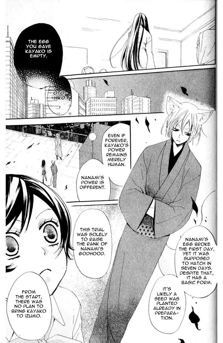 Kamisama Hajimemashita Chapter 36 page 9 - Chapter 36