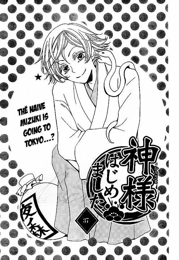 Kamisama Hajimemashita Chapter 37 page 2 - Chapter 37