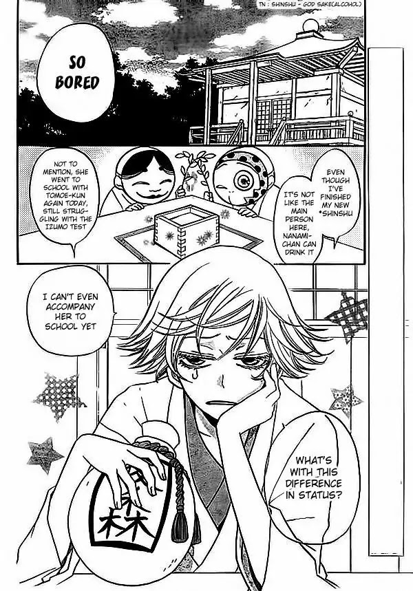 Kamisama Hajimemashita Chapter 37 page 3 - Chapter 37