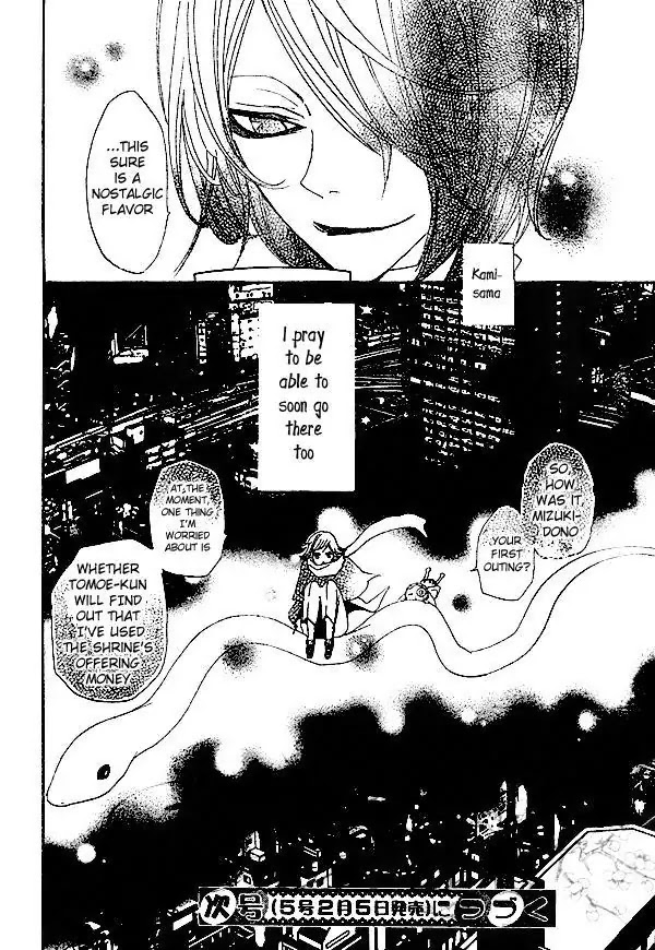 Kamisama Hajimemashita Chapter 37 page 31 - Chapter 37