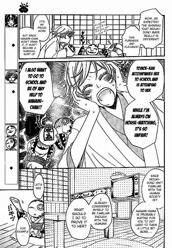 Kamisama Hajimemashita Chapter 37 page 4 - Chapter 37