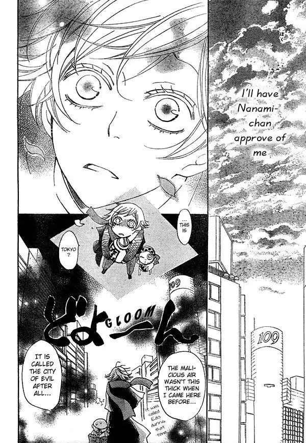Kamisama Hajimemashita Chapter 37 page 7 - Chapter 37