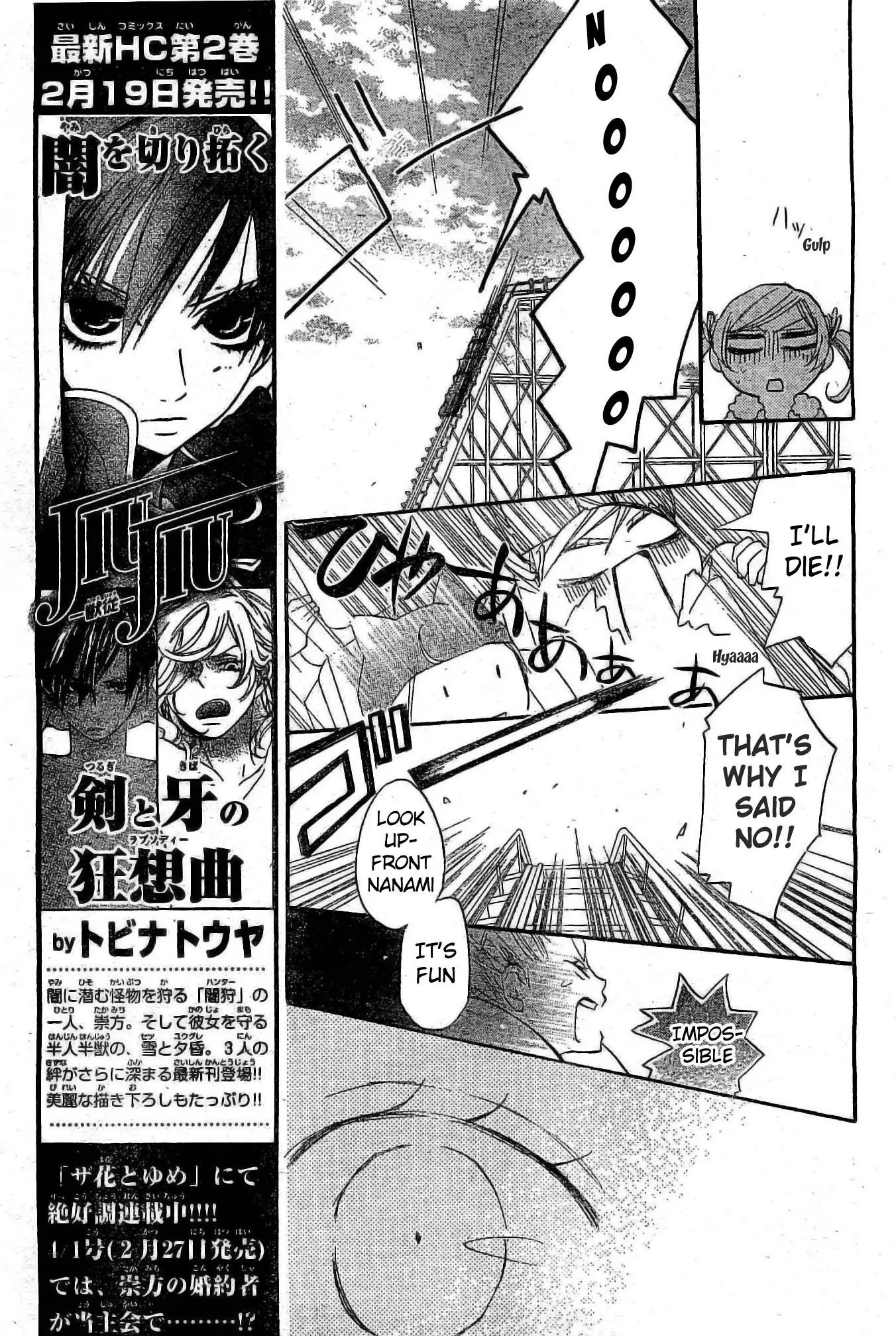 Kamisama Hajimemashita Chapter 38 page 14 - Chapter 38