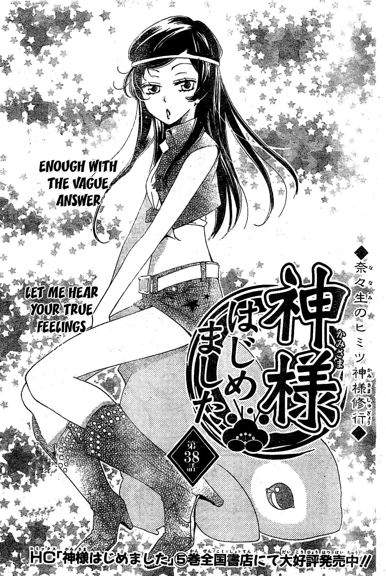 Kamisama Hajimemashita Chapter 38 page 2 - Chapter 38