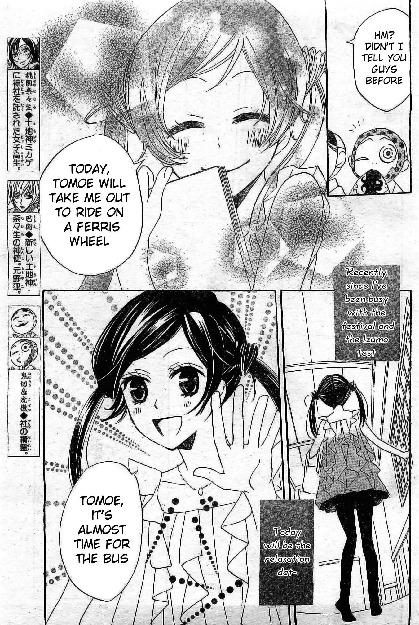 Kamisama Hajimemashita Chapter 38 page 4 - Chapter 38