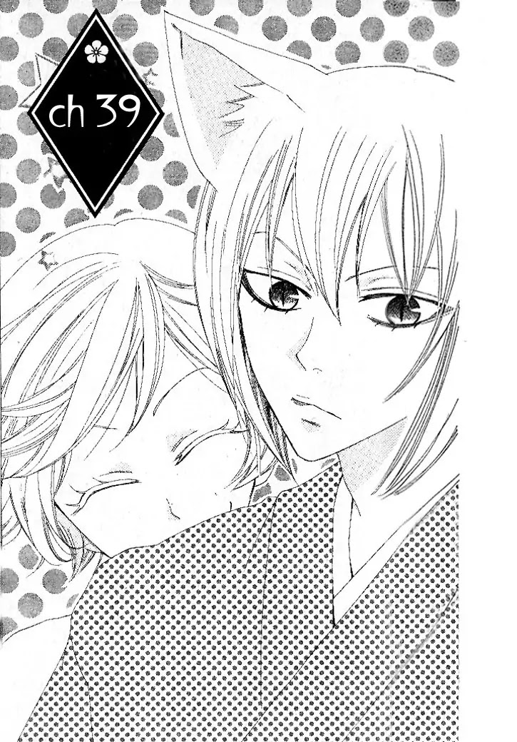 Kamisama Hajimemashita Chapter 39 page 1 - Chapter 39