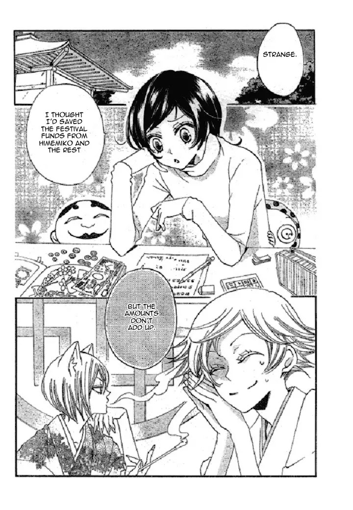 Kamisama Hajimemashita Chapter 39 page 2 - Chapter 39