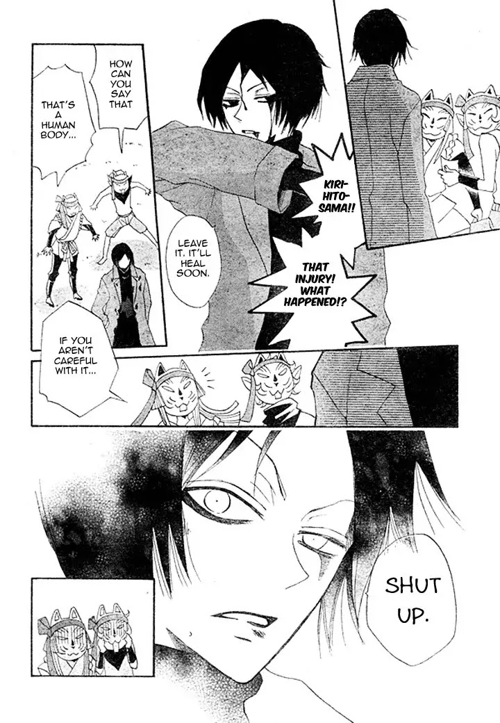Kamisama Hajimemashita Chapter 39 page 26 - Chapter 39