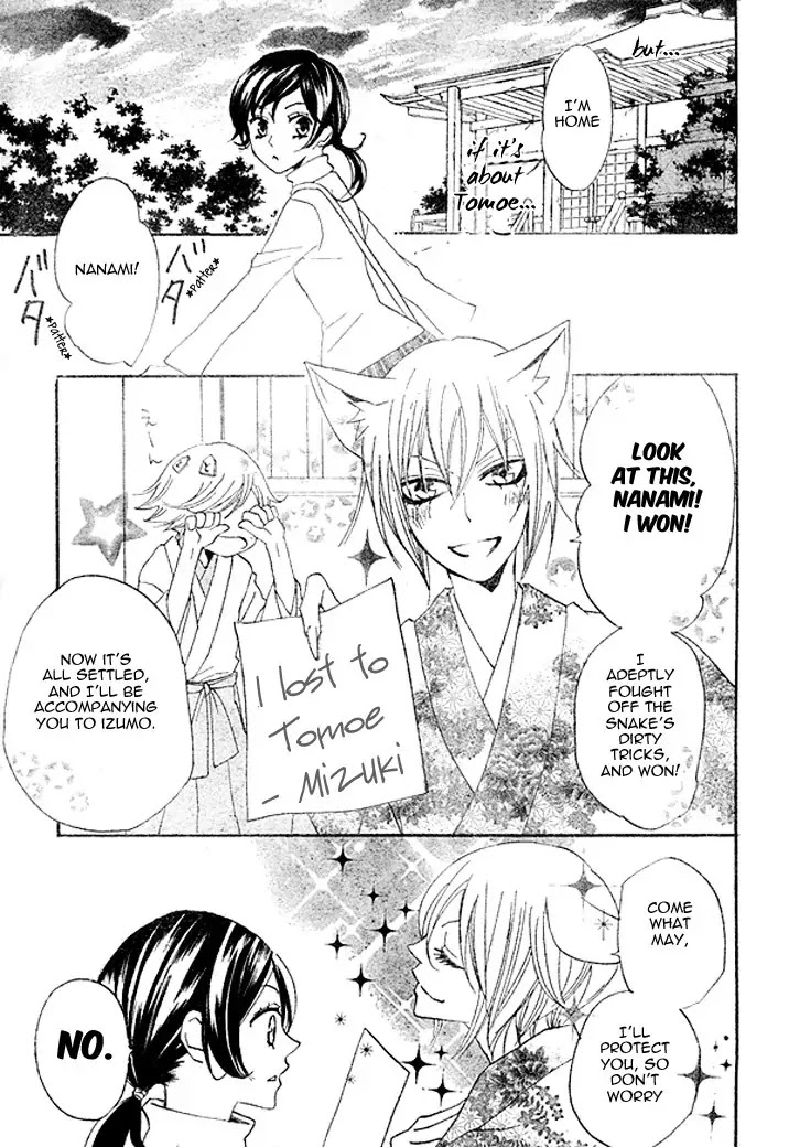 Kamisama Hajimemashita Chapter 39 page 29 - Chapter 39