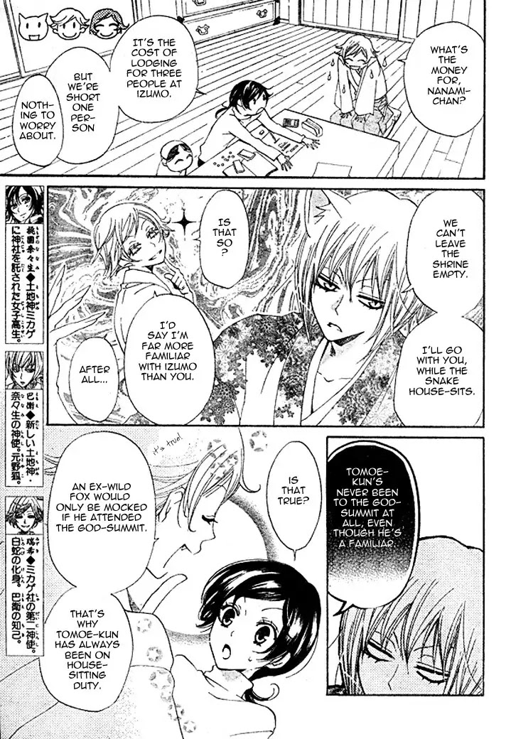 Kamisama Hajimemashita Chapter 39 page 3 - Chapter 39