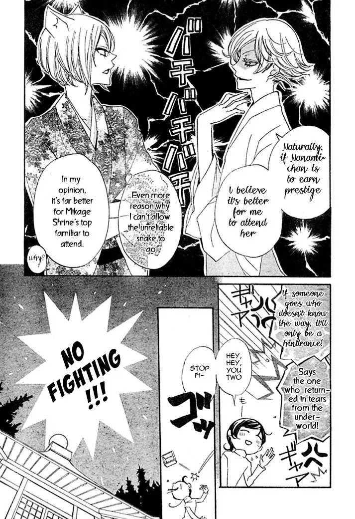 Kamisama Hajimemashita Chapter 39 page 5 - Chapter 39