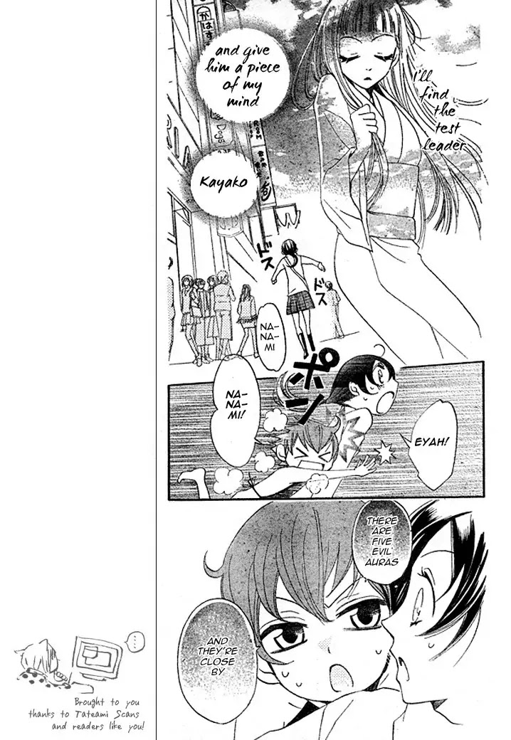 Kamisama Hajimemashita Chapter 39 page 9 - Chapter 39