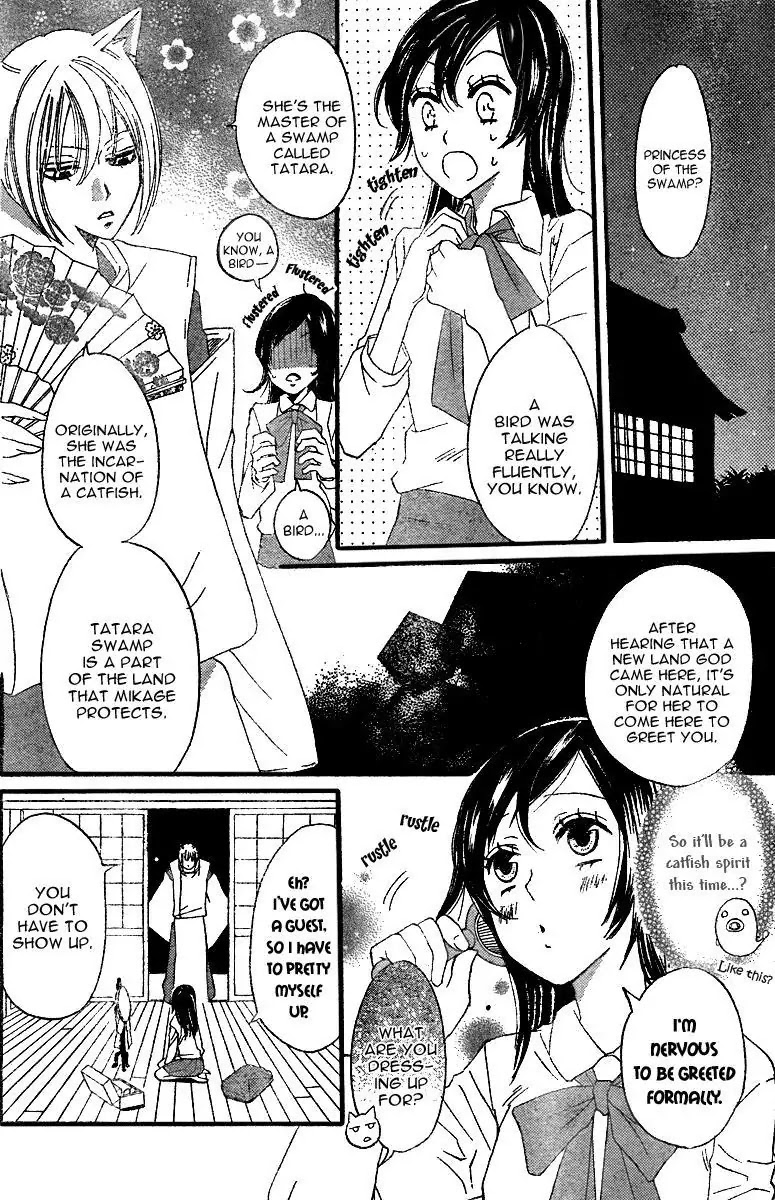 Kamisama Hajimemashita Chapter 4 page 15 - Chapter 4