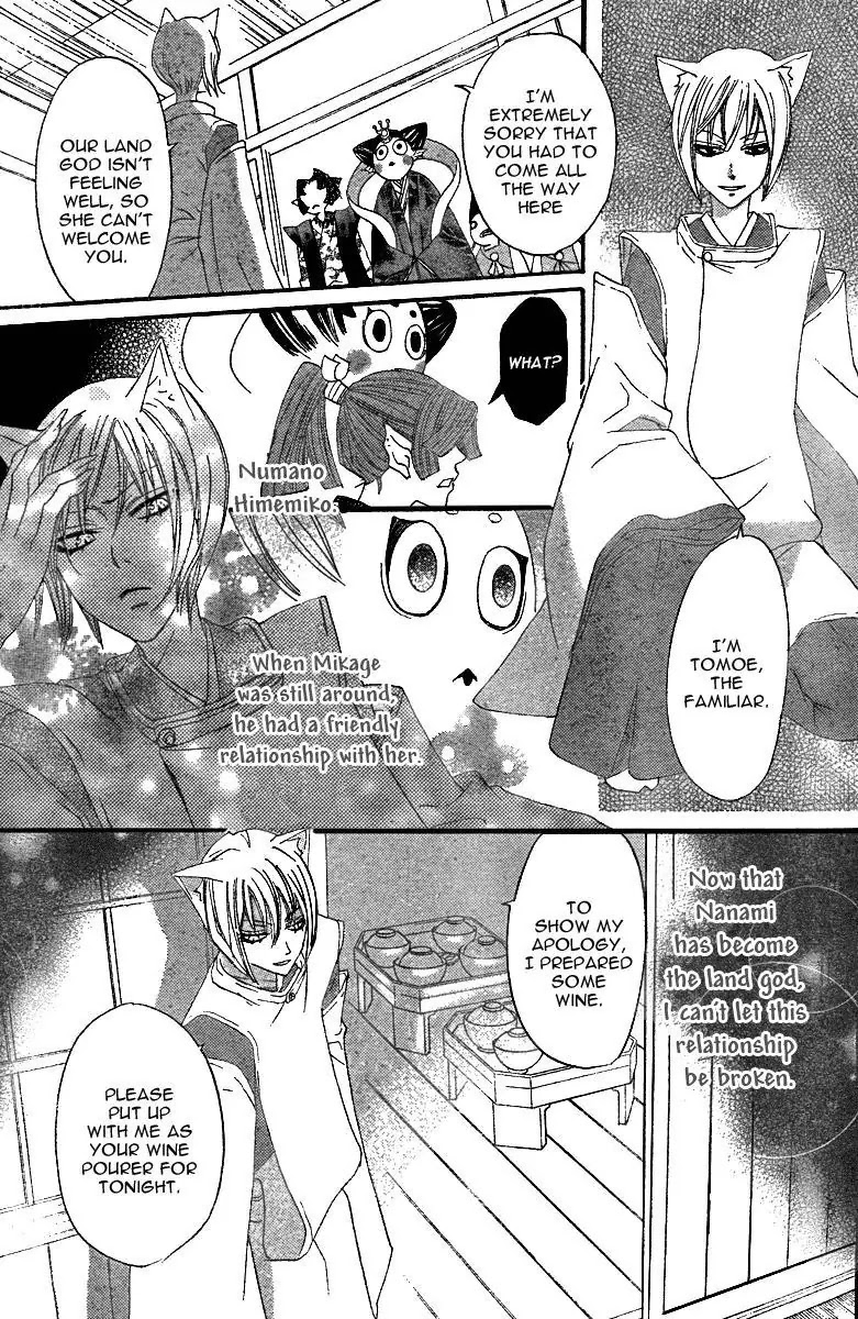 Kamisama Hajimemashita Chapter 4 page 18 - Chapter 4