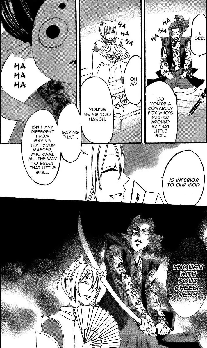 Kamisama Hajimemashita Chapter 4 page 25 - Chapter 4