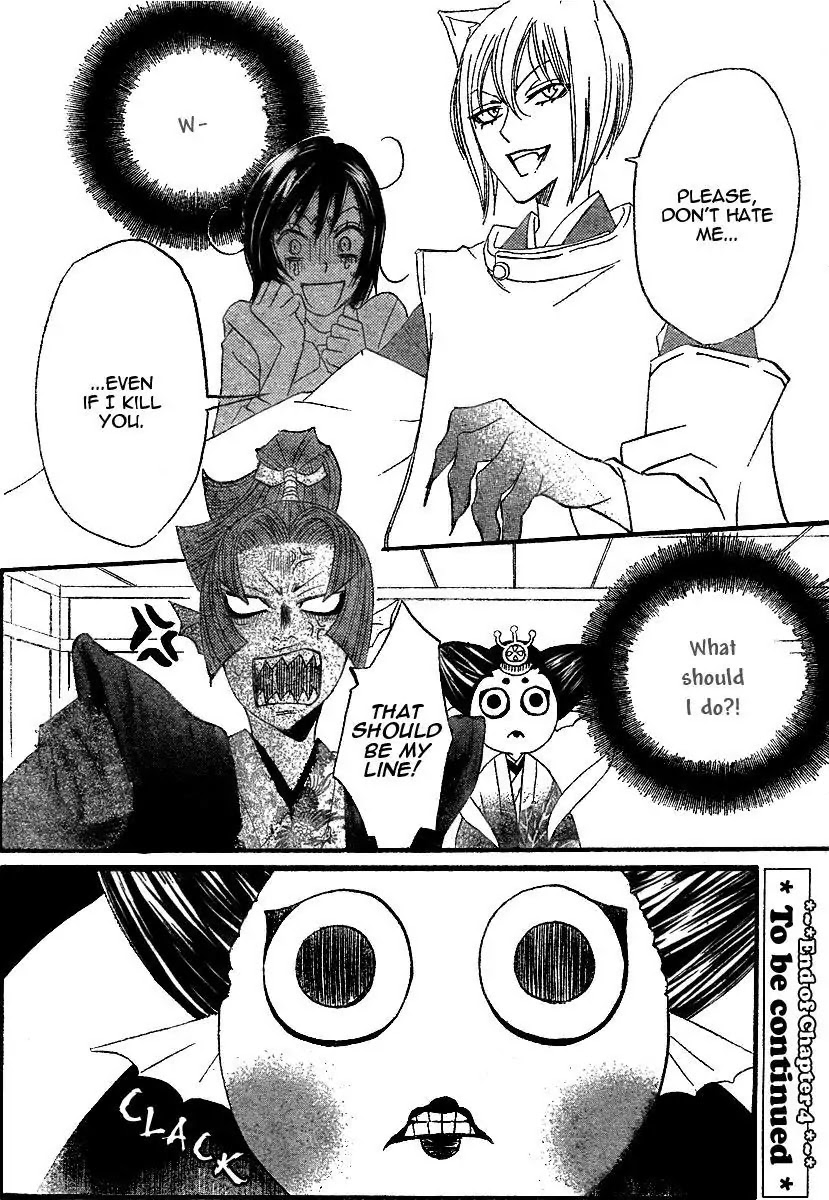 Kamisama Hajimemashita Chapter 4 page 31 - Chapter 4