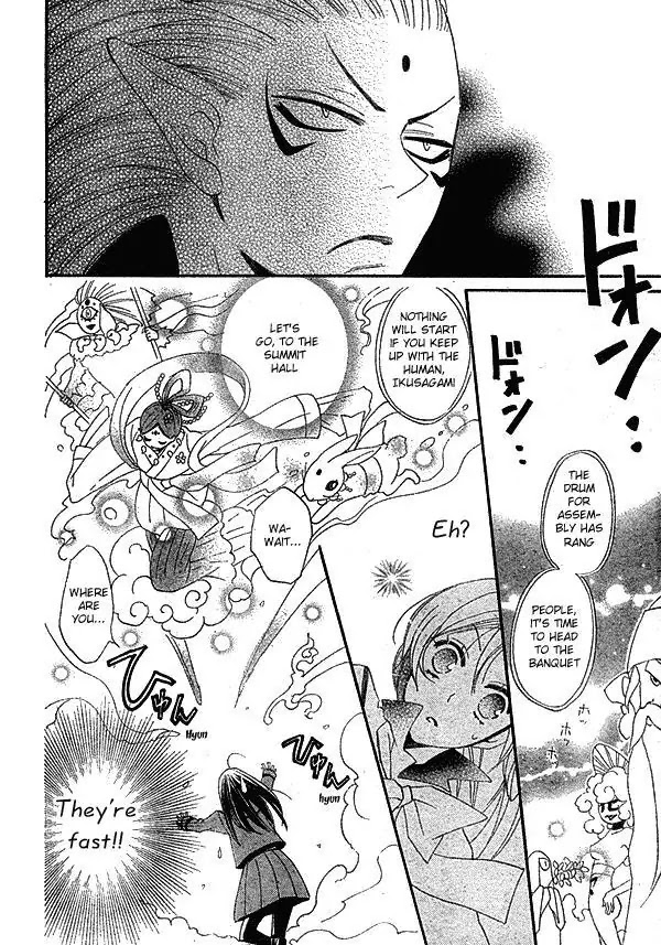 Kamisama Hajimemashita Chapter 40 page 18 - Chapter 40