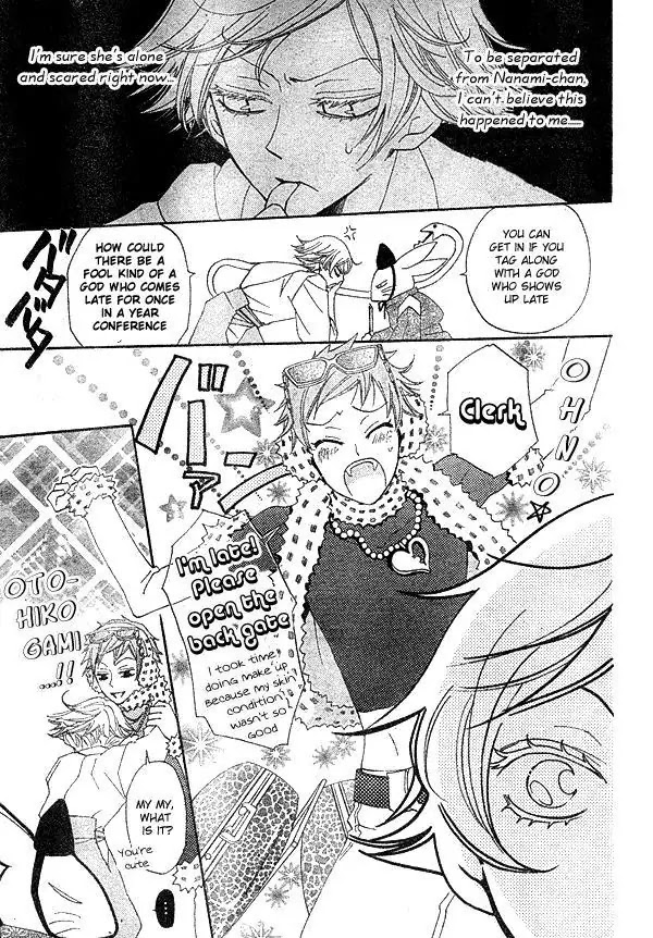 Kamisama Hajimemashita Chapter 40 page 21 - Chapter 40