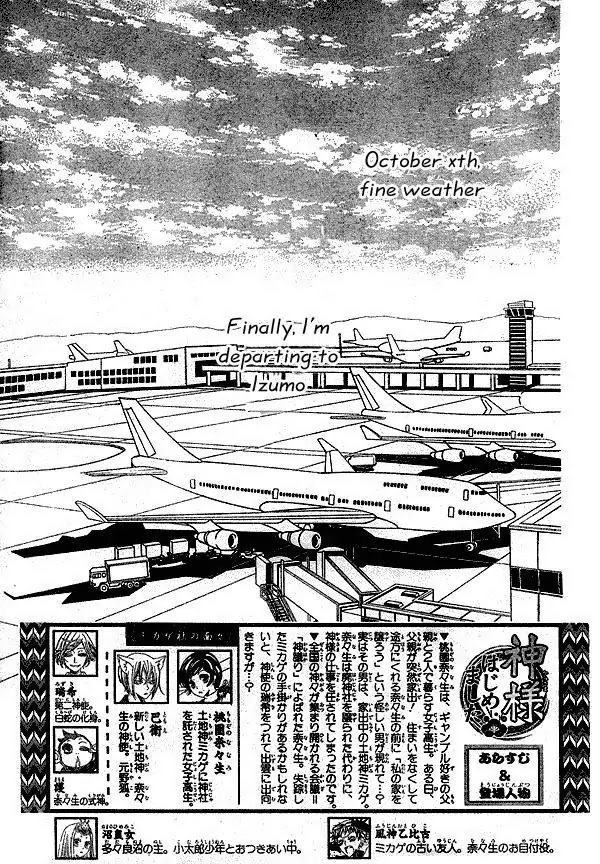 Kamisama Hajimemashita Chapter 40 page 3 - Chapter 40