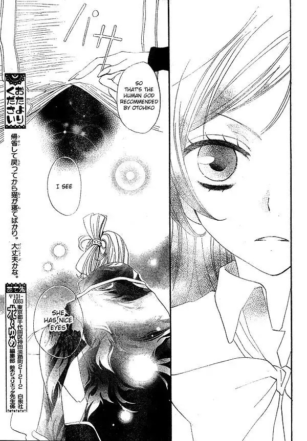 Kamisama Hajimemashita Chapter 40 page 31 - Chapter 40