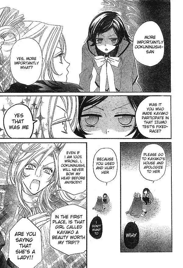 Kamisama Hajimemashita Chapter 41 page 12 - Chapter 41