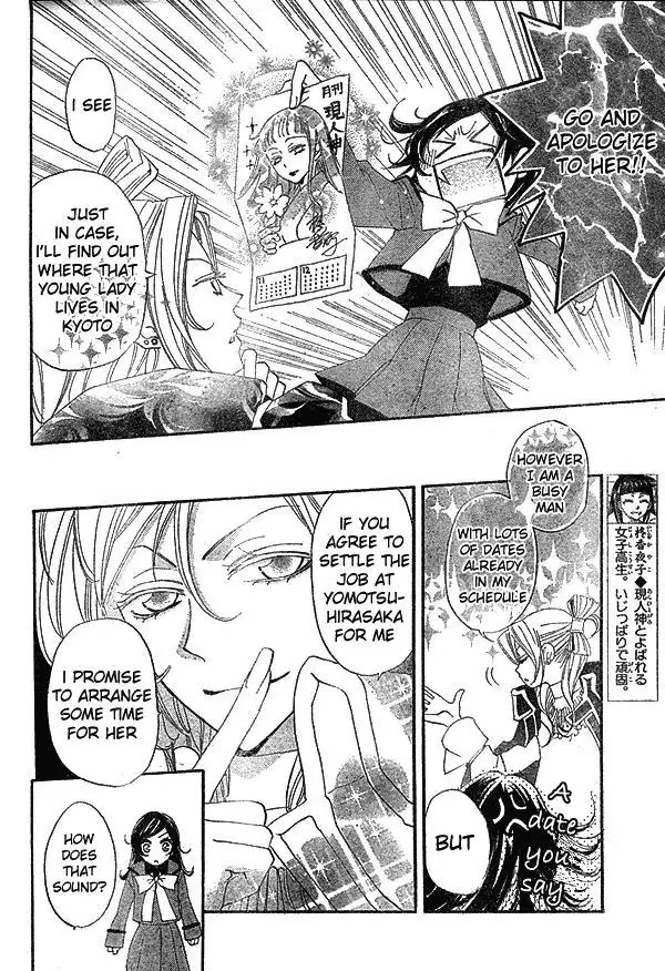 Kamisama Hajimemashita Chapter 41 page 13 - Chapter 41