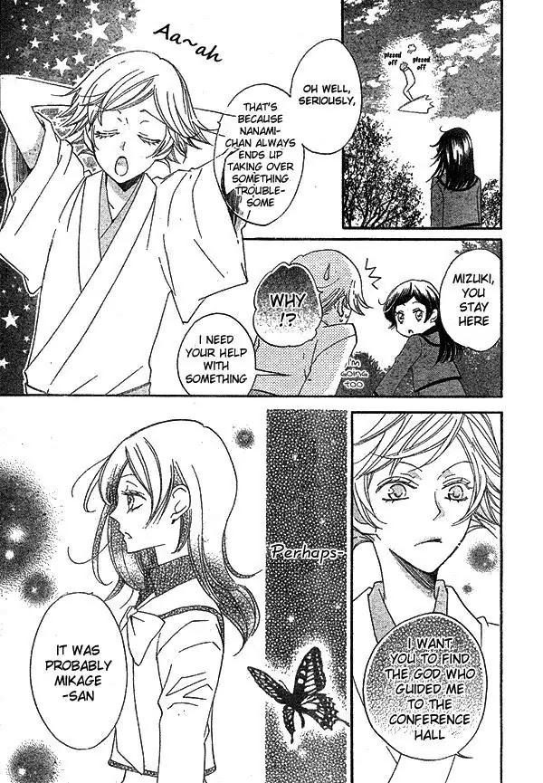 Kamisama Hajimemashita Chapter 41 page 16 - Chapter 41