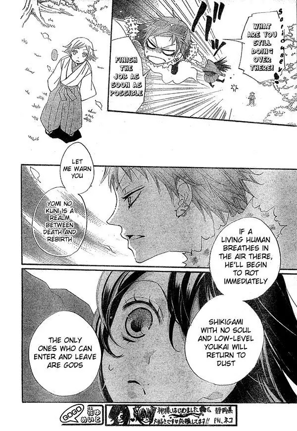 Kamisama Hajimemashita Chapter 41 page 17 - Chapter 41