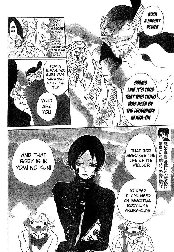 Kamisama Hajimemashita Chapter 41 page 19 - Chapter 41