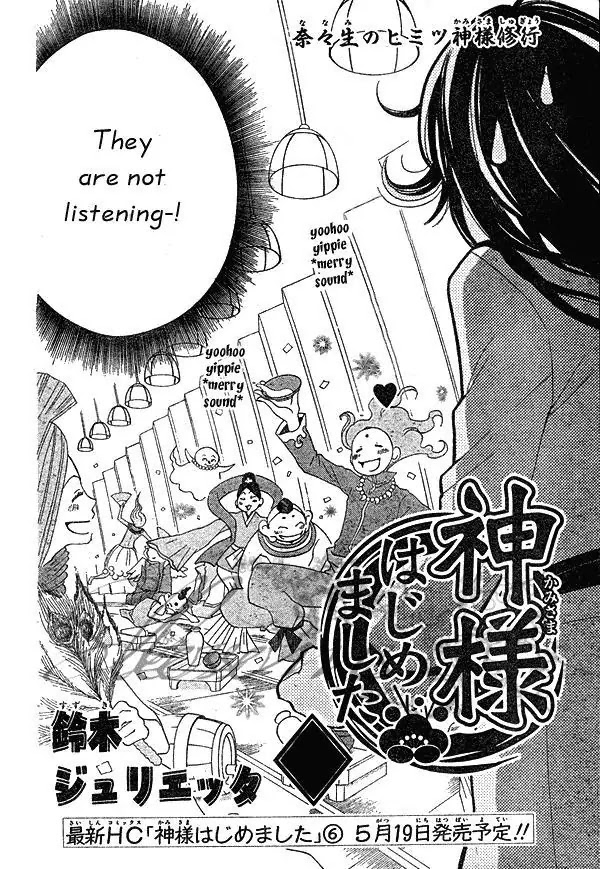 Kamisama Hajimemashita Chapter 41 page 3 - Chapter 41