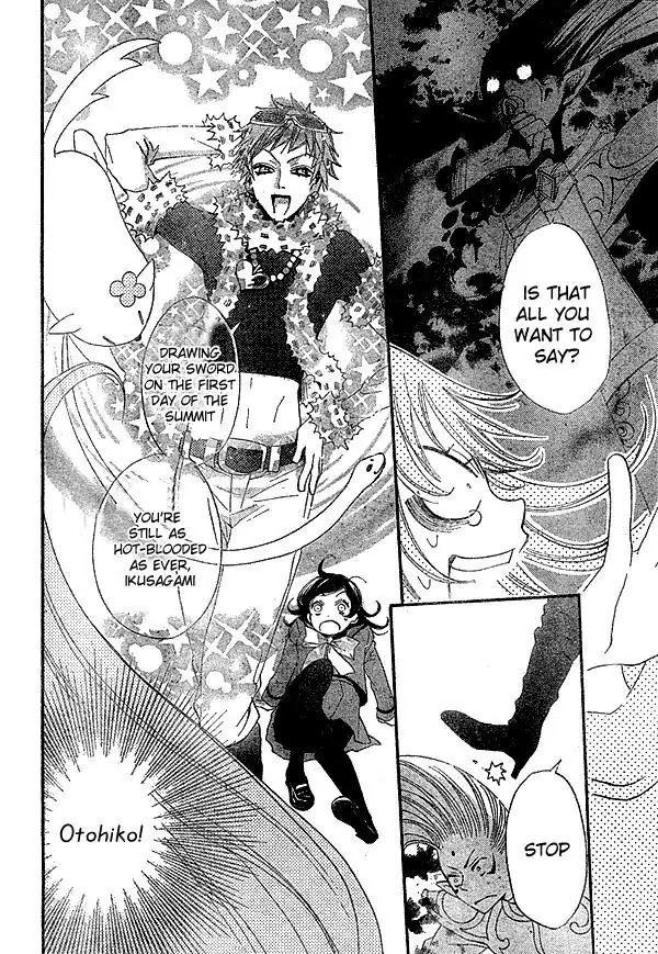 Kamisama Hajimemashita Chapter 41 page 5 - Chapter 41