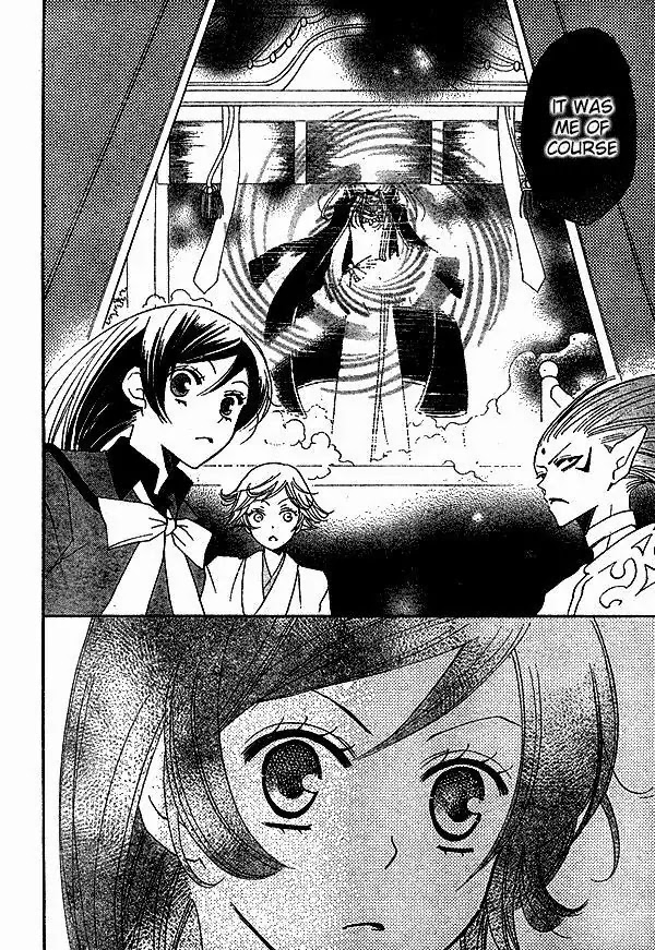Kamisama Hajimemashita Chapter 41 page 7 - Chapter 41
