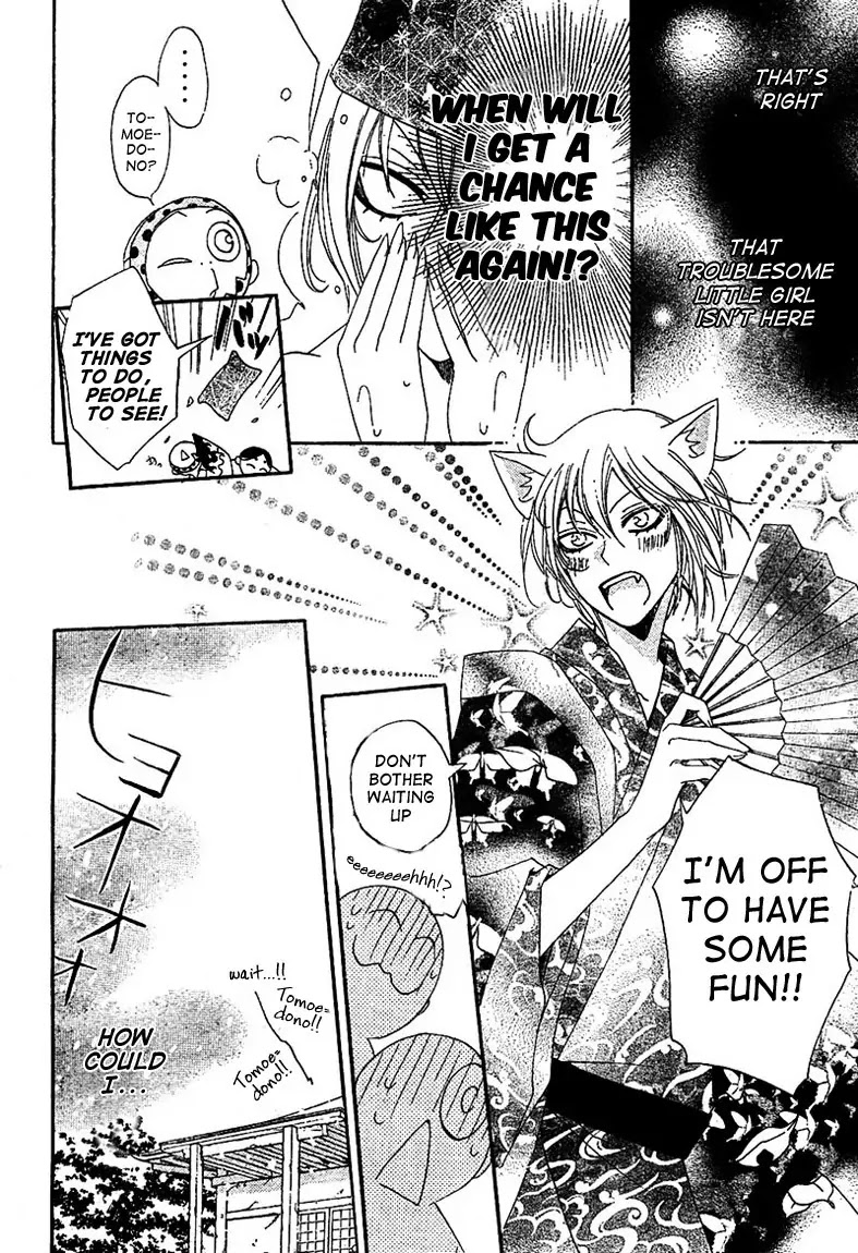 Kamisama Hajimemashita Chapter 42 page 10 - Chapter 42