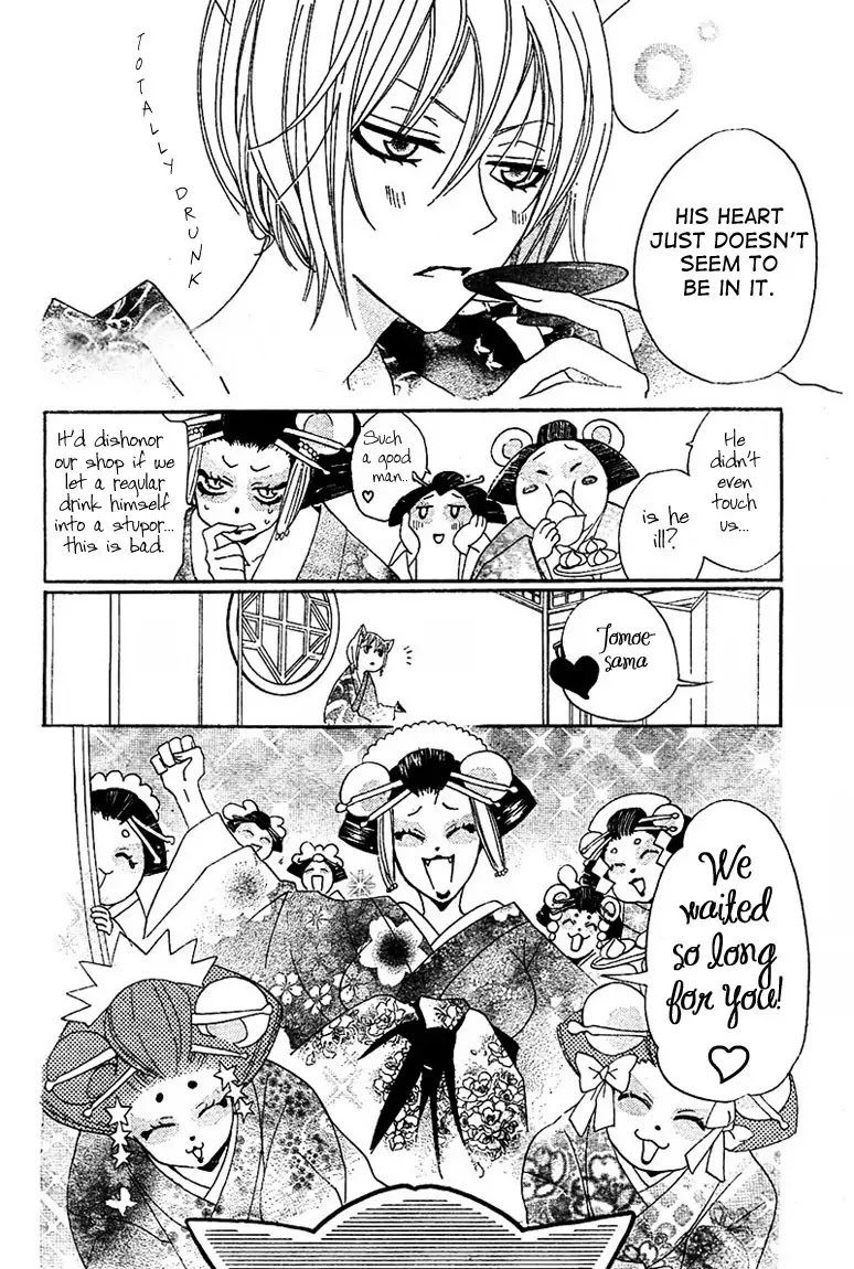 Kamisama Hajimemashita Chapter 42 page 12 - Chapter 42