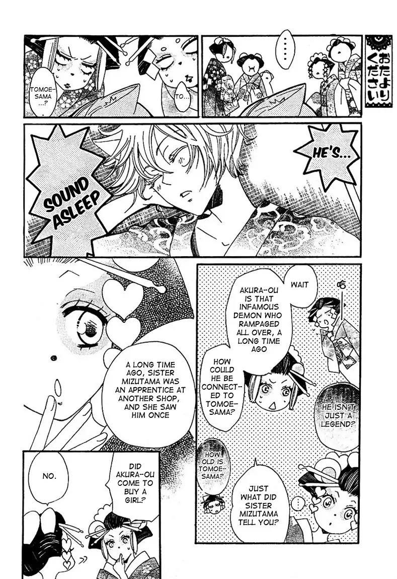 Kamisama Hajimemashita Chapter 42 page 14 - Chapter 42
