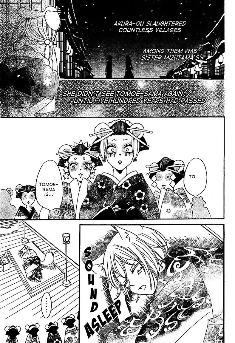 Kamisama Hajimemashita Chapter 42 page 21 - Chapter 42
