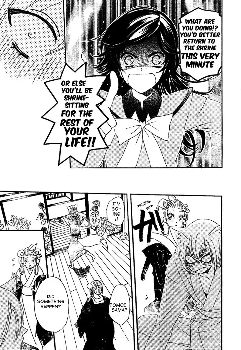 Kamisama Hajimemashita Chapter 42 page 25 - Chapter 42