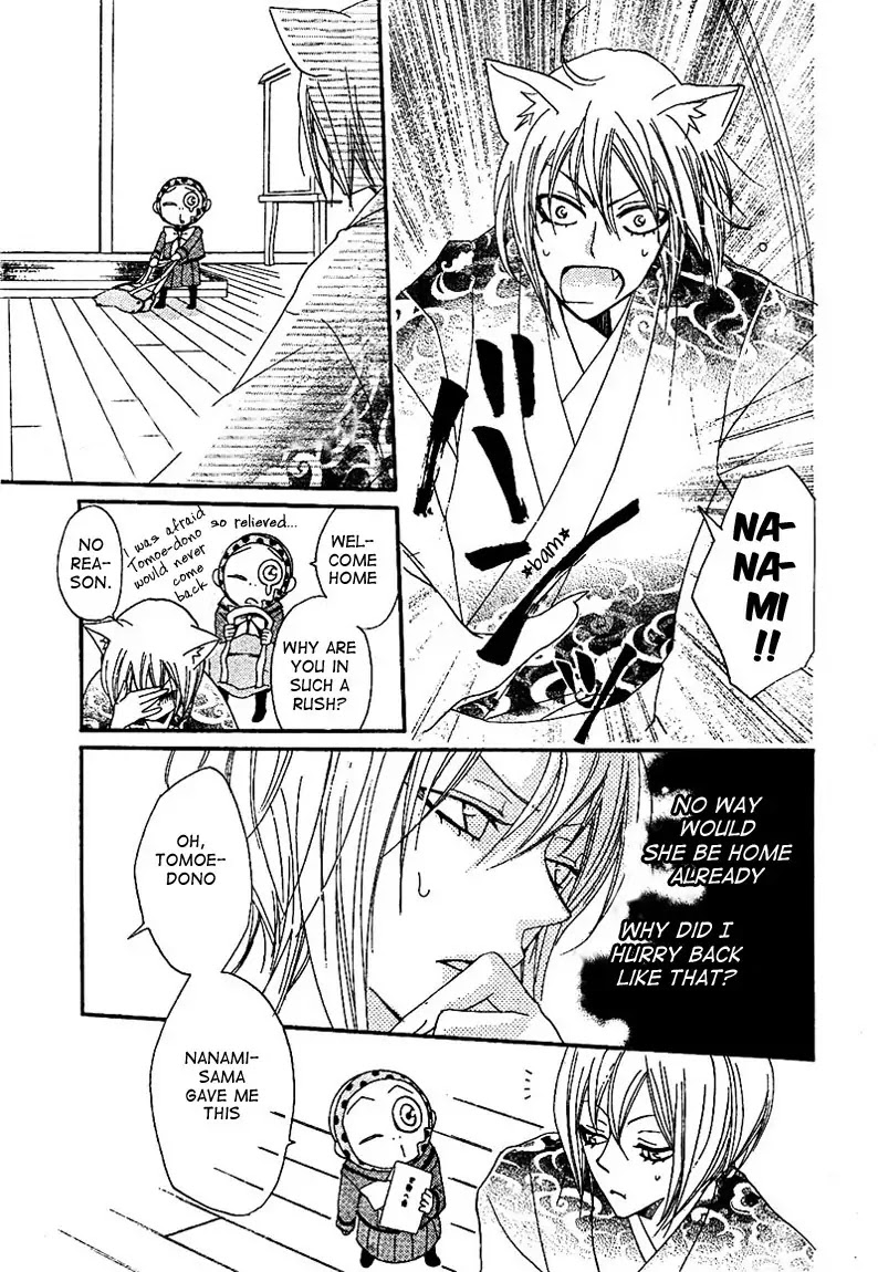 Kamisama Hajimemashita Chapter 42 page 27 - Chapter 42