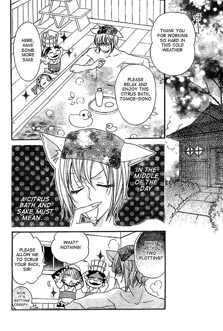 Kamisama Hajimemashita Chapter 42 page 8 - Chapter 42
