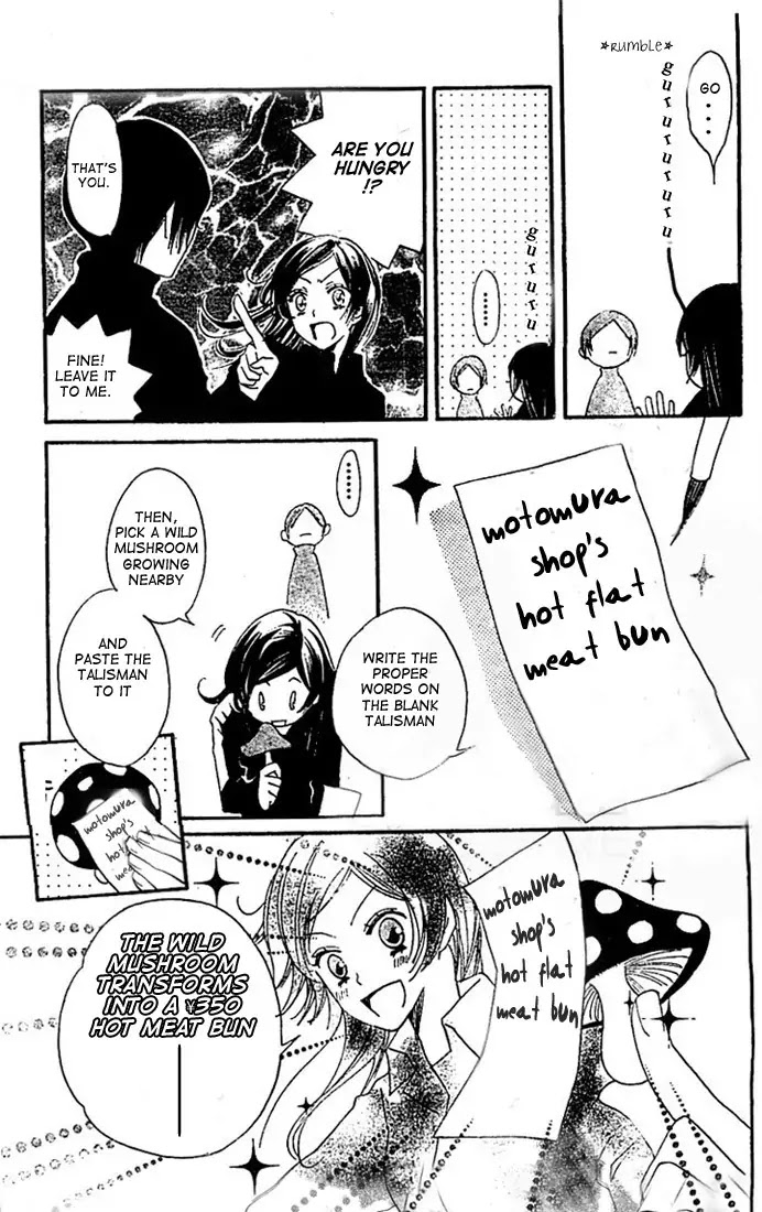 Kamisama Hajimemashita Chapter 43 page 12 - Chapter 43