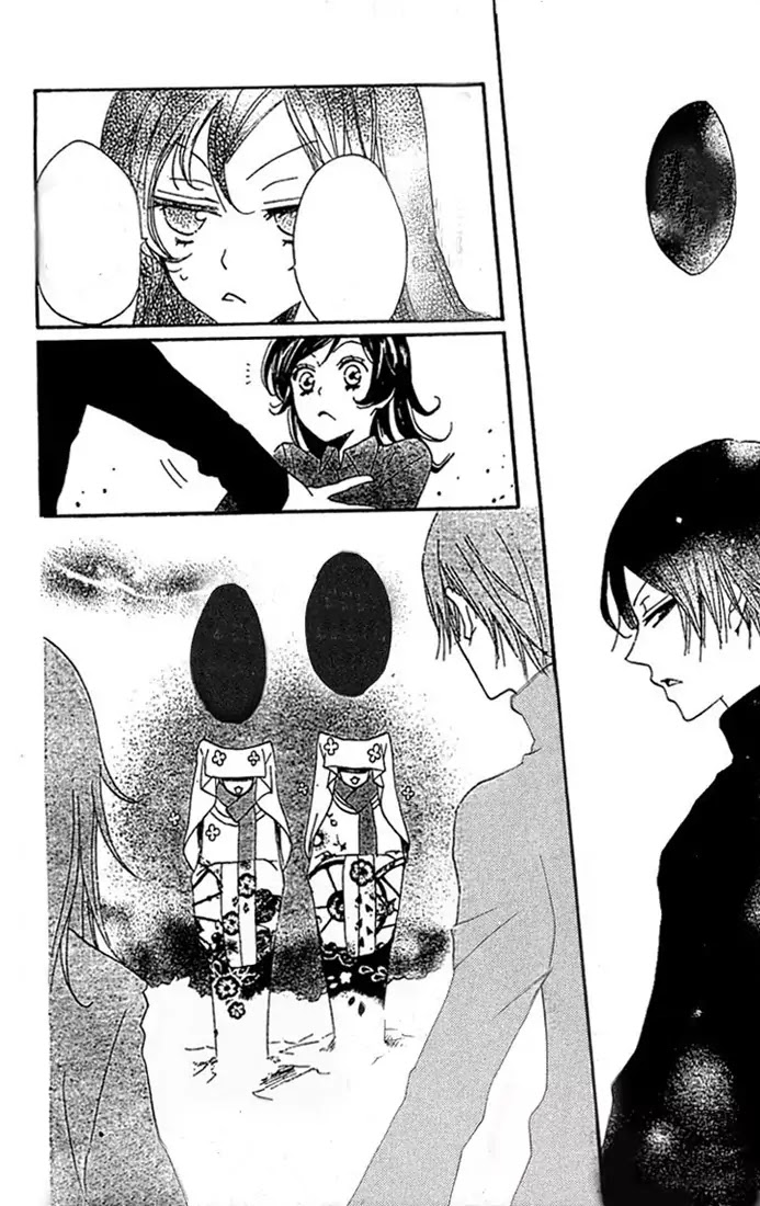 Kamisama Hajimemashita Chapter 43 page 15 - Chapter 43