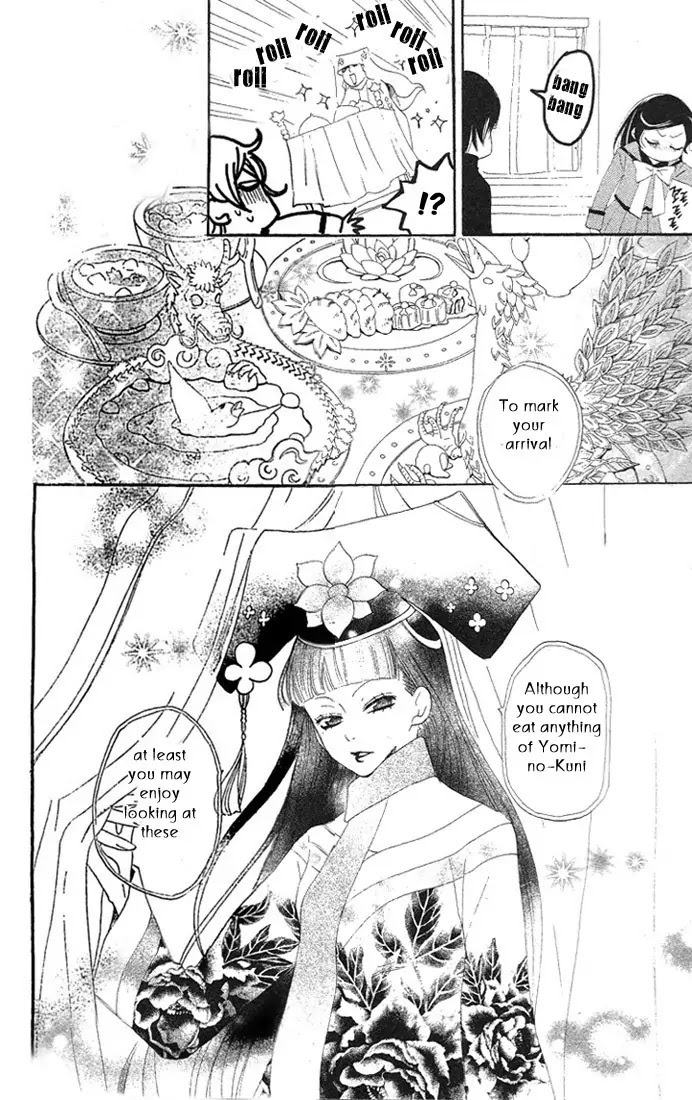 Kamisama Hajimemashita Chapter 43 page 21 - Chapter 43