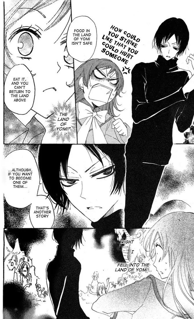 Kamisama Hajimemashita Chapter 43 page 5 - Chapter 43